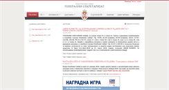 Desktop Screenshot of gs.gov.rs