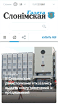 Mobile Screenshot of gs.by